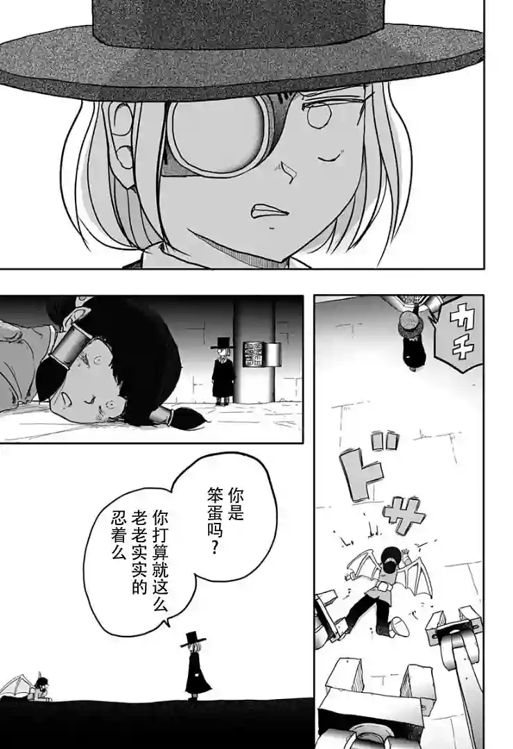 龙之子第06话
