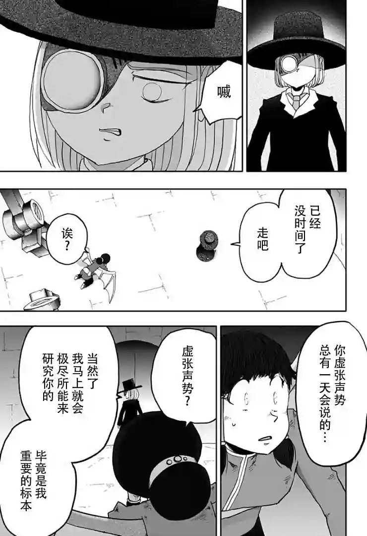 龙之子第06话