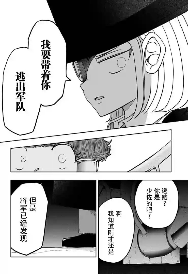 龙之子第06话