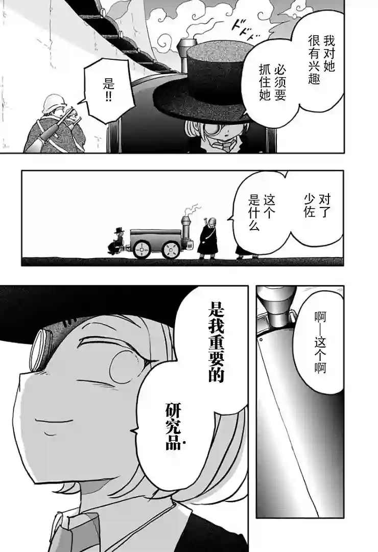 龙之子第06话