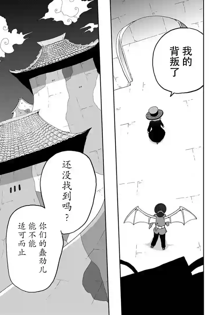 龙之子第06话