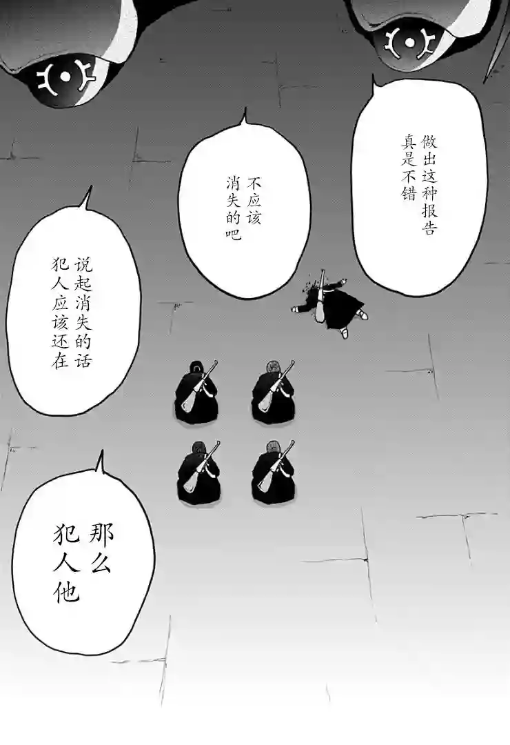 龙之子第06话