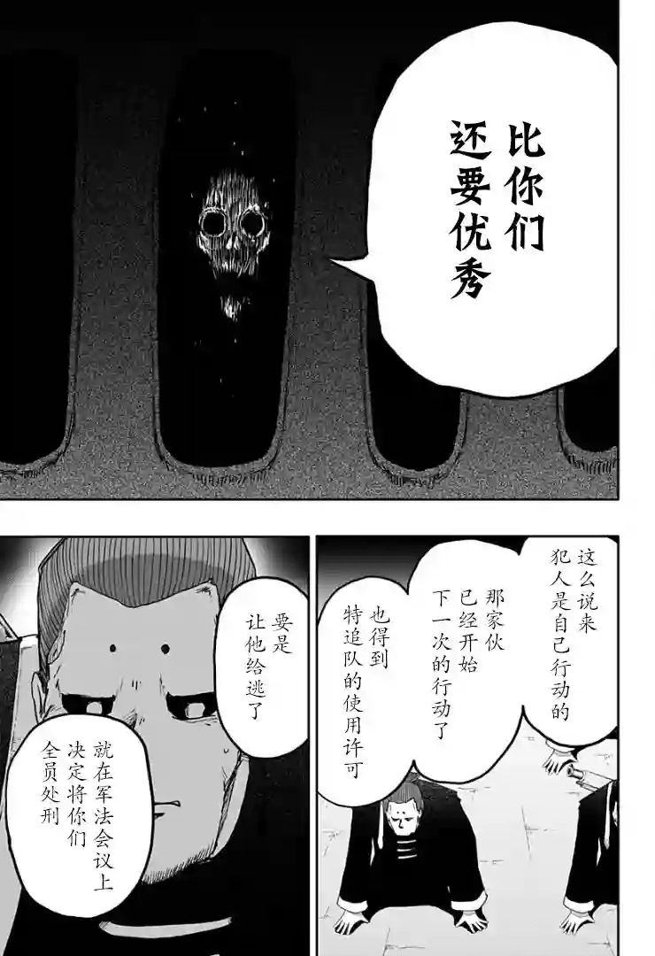 龙之子第06话