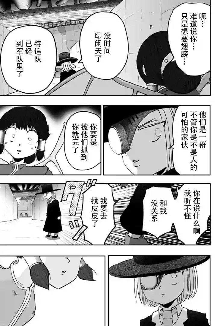 龙之子第06话
