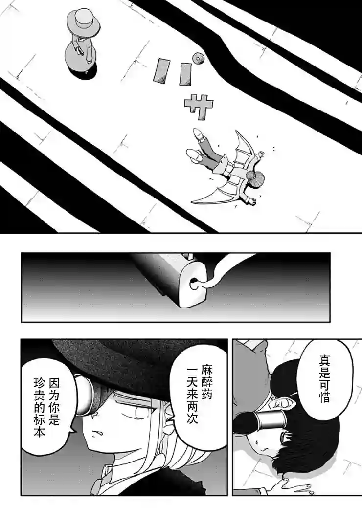 龙之子第06话