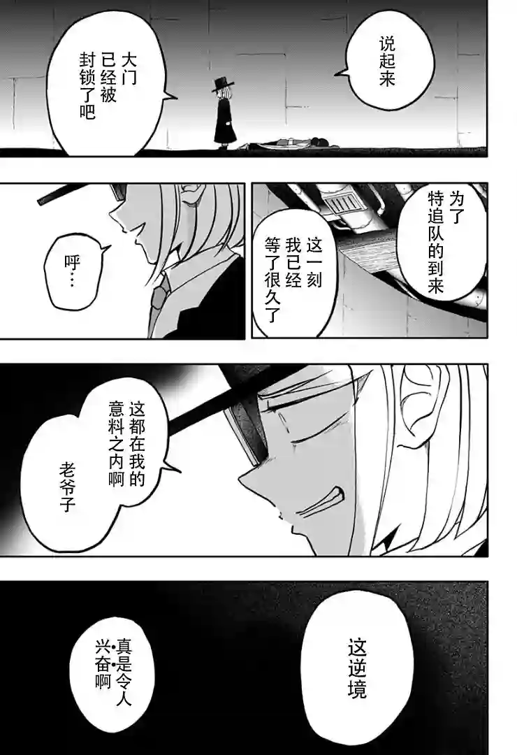 龙之子第06话