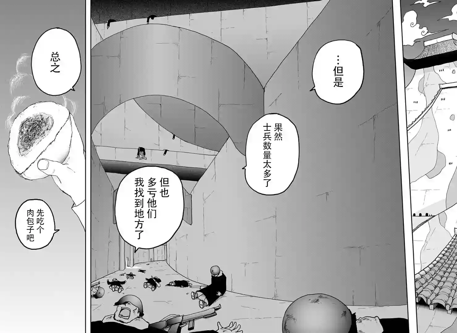 龙之子第06话