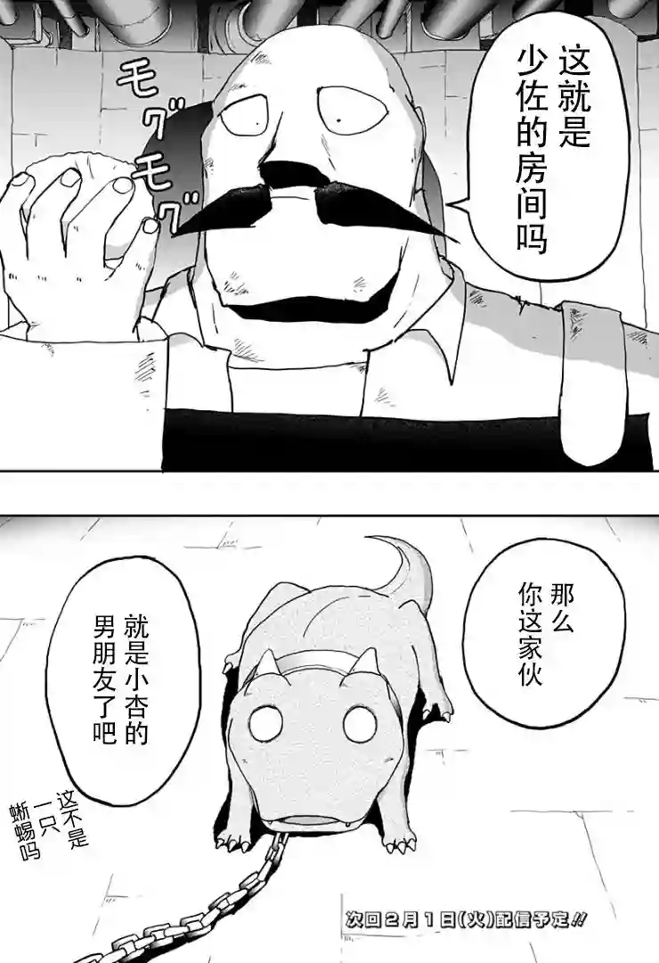 龙之子第06话