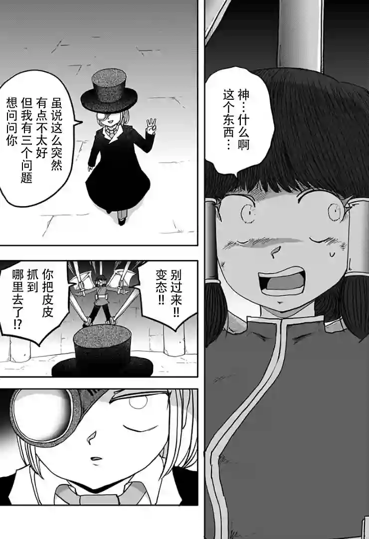 龙之子第06话
