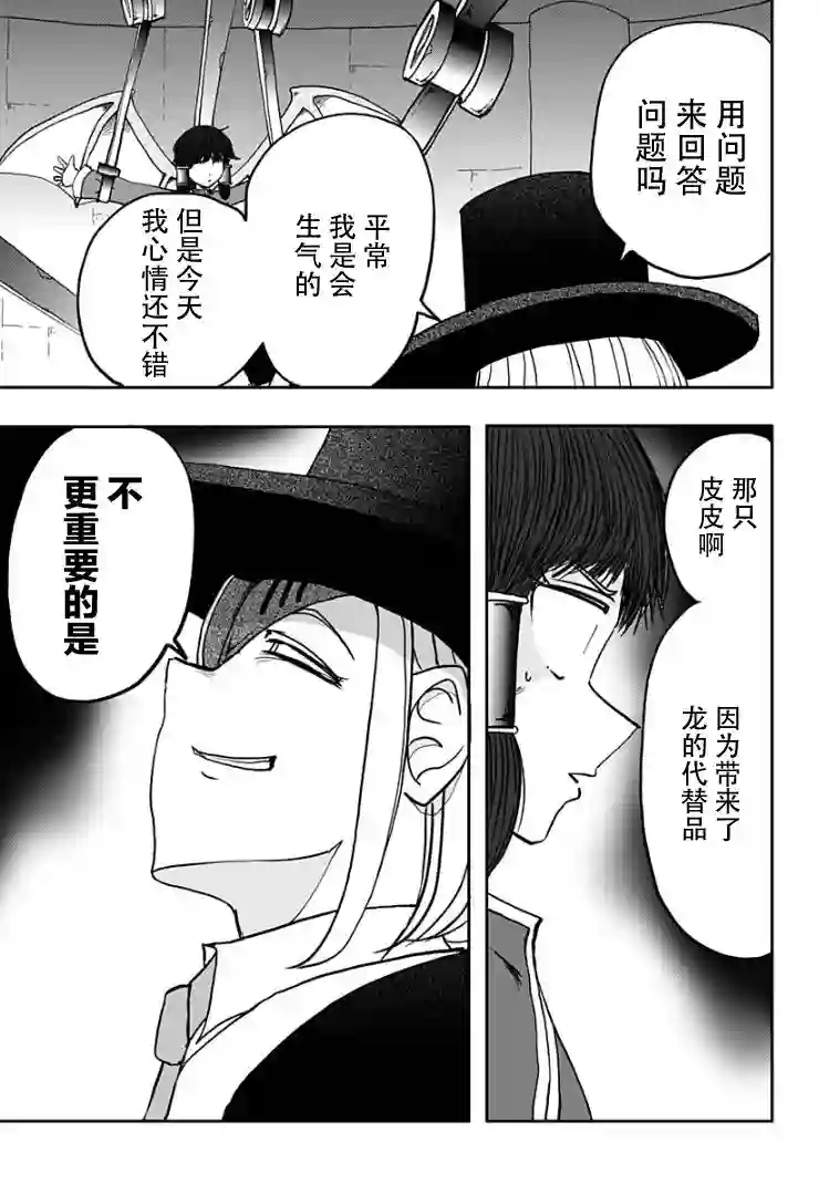 龙之子第06话