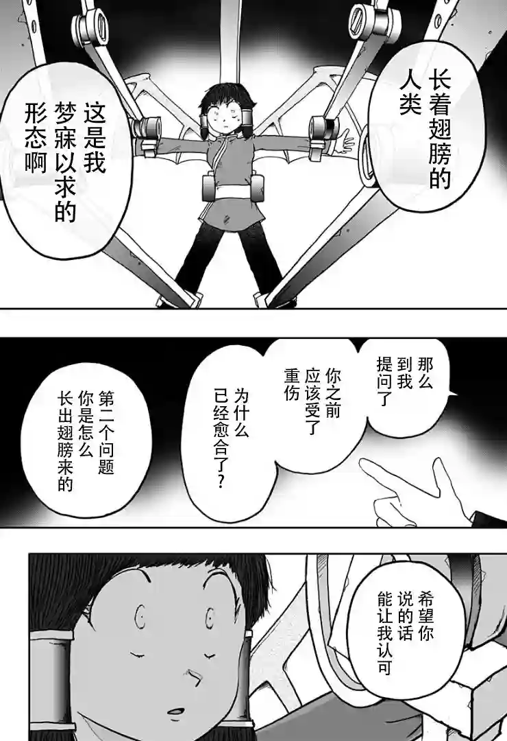 龙之子第06话