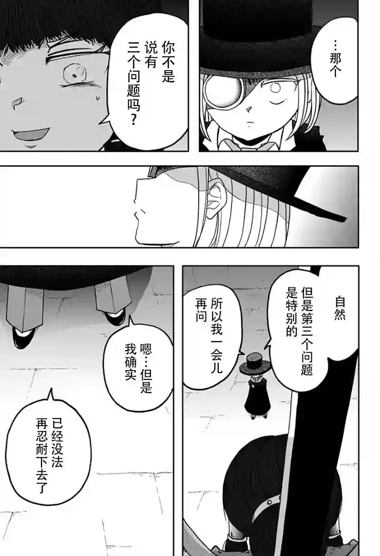 龙之子第06话