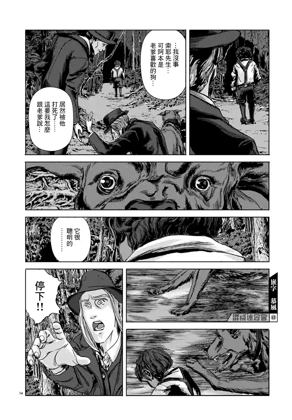 敦威治恐怖事件第04话