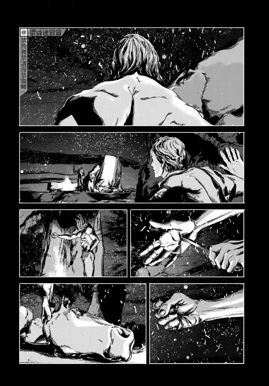 敦威治恐怖事件第04话