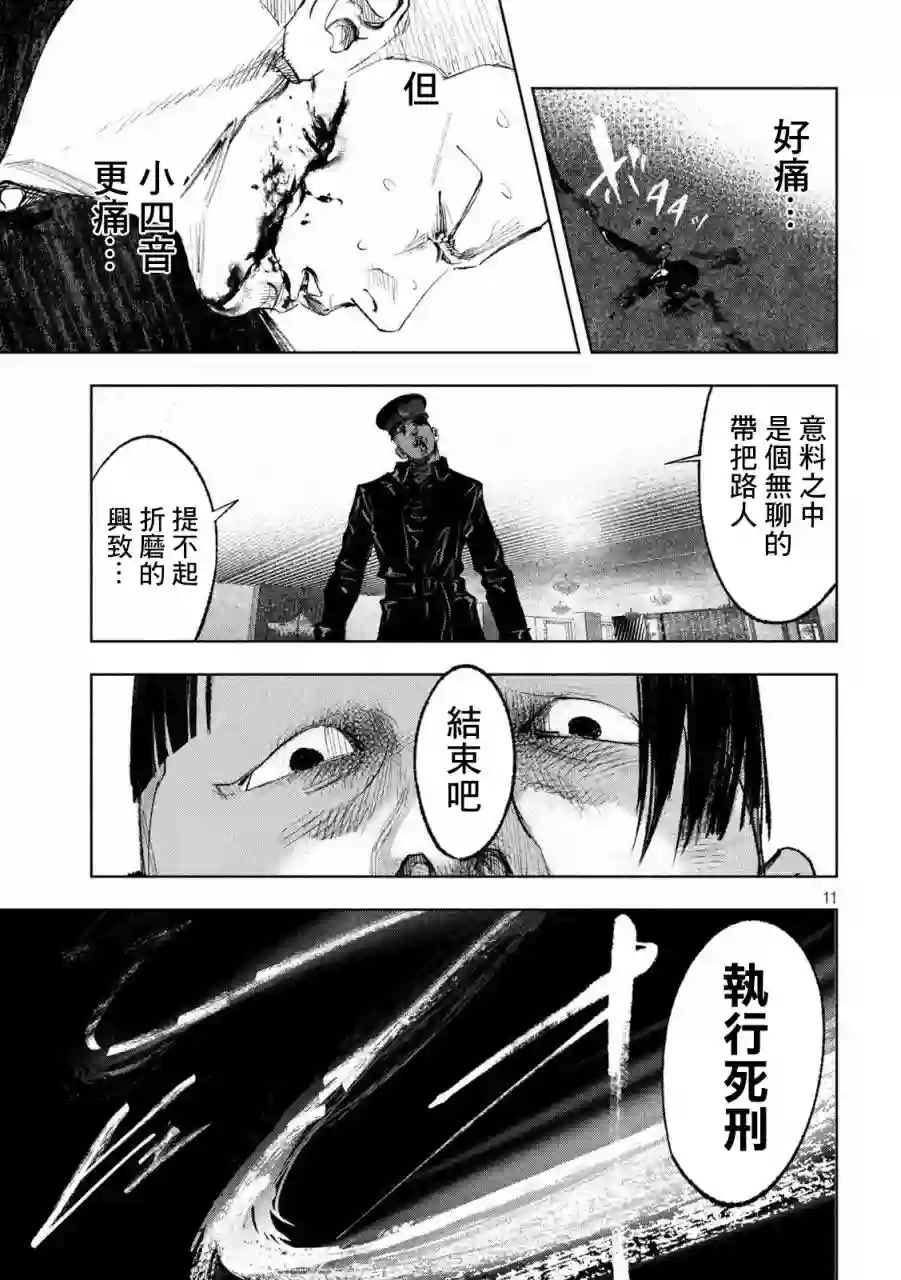 双生游戏第28话