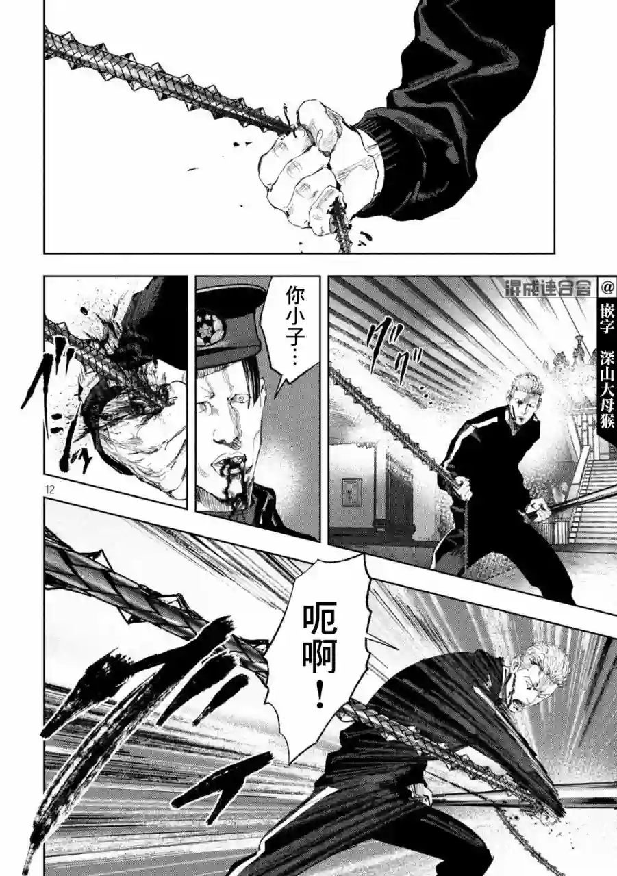 双生游戏第28话