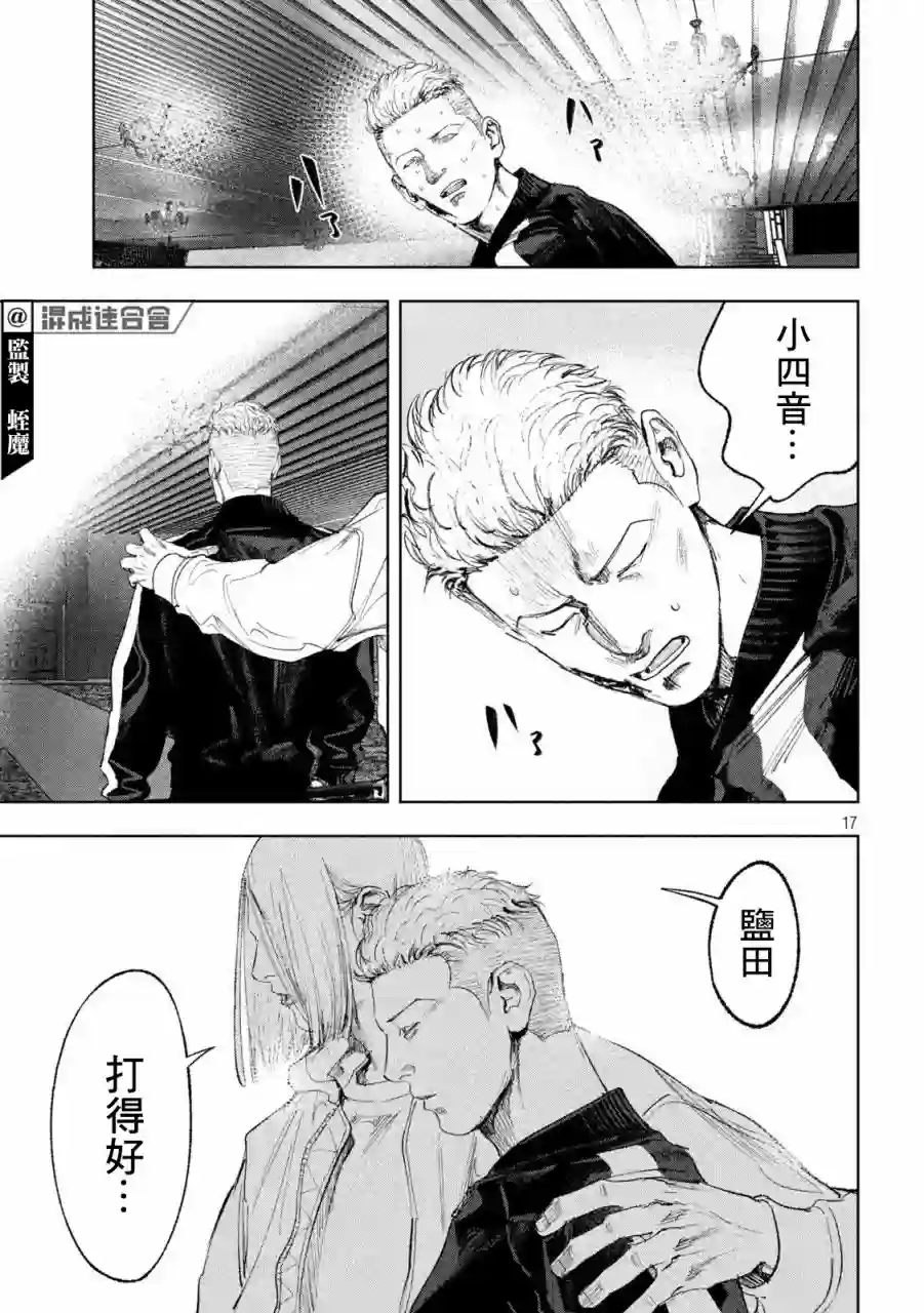 双生游戏第28话