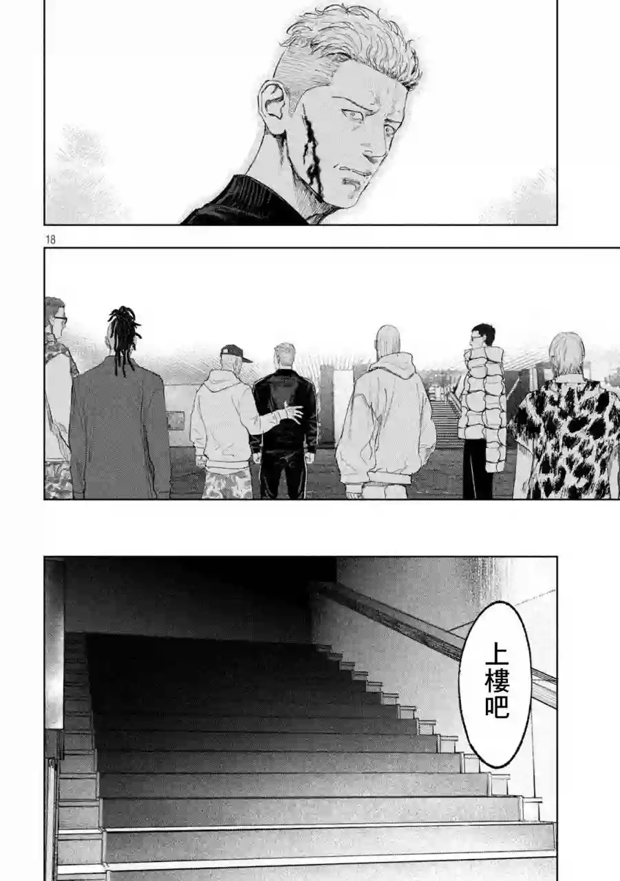 双生游戏第28话