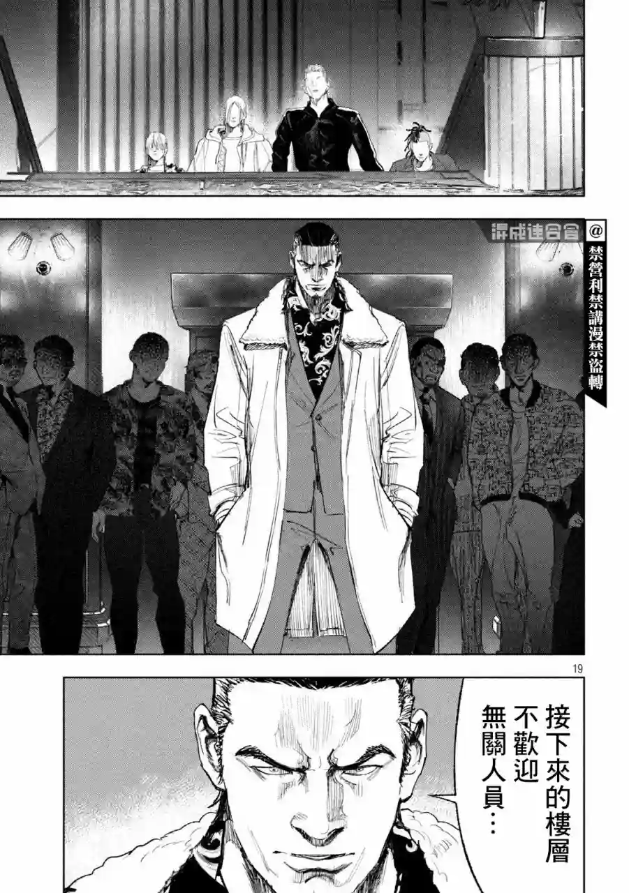 双生游戏第28话