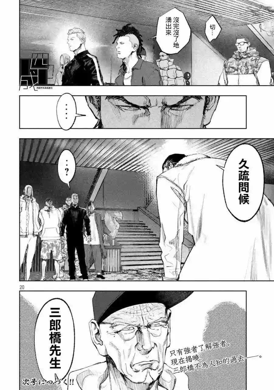 双生游戏第28话