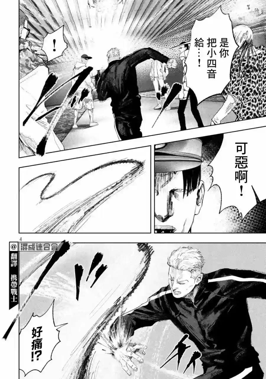 双生游戏第28话