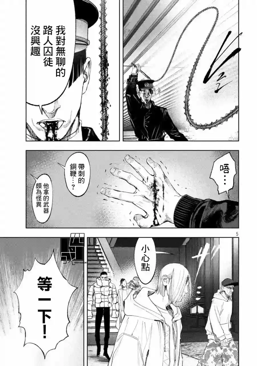 双生游戏第28话