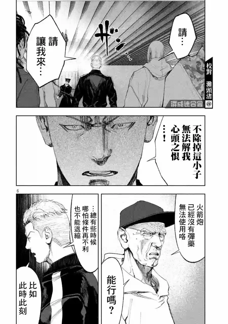 双生游戏第28话