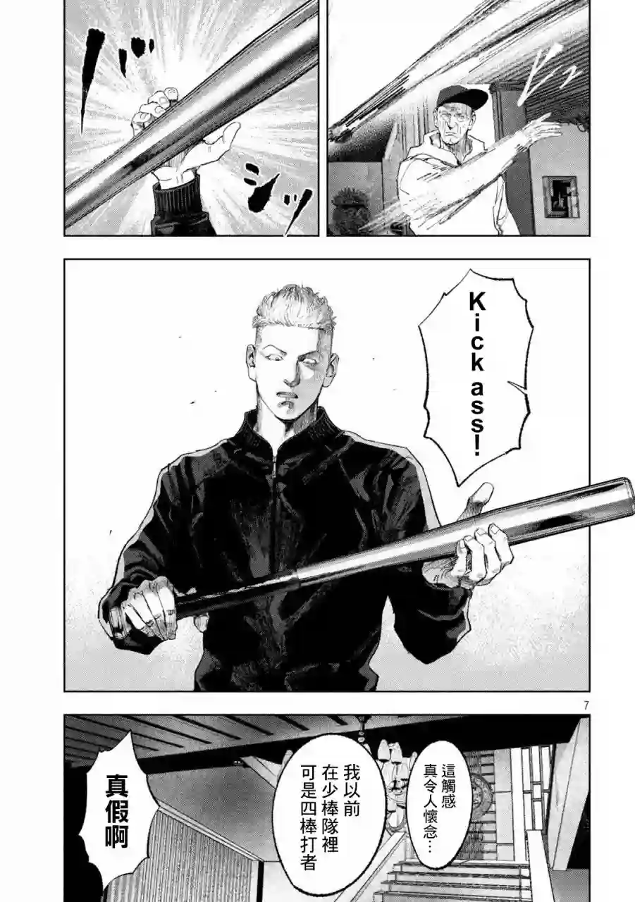 双生游戏第28话