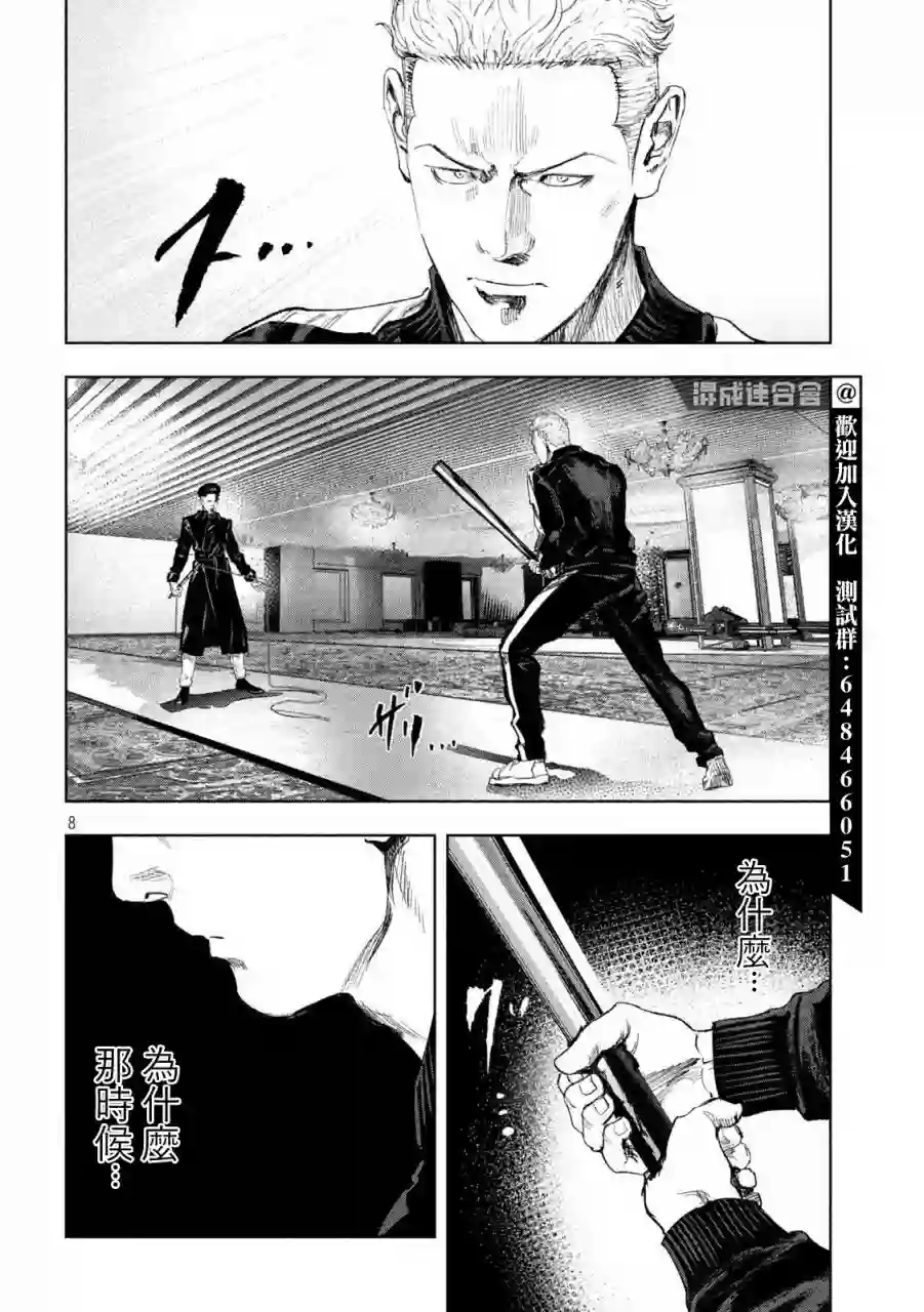 双生游戏第28话