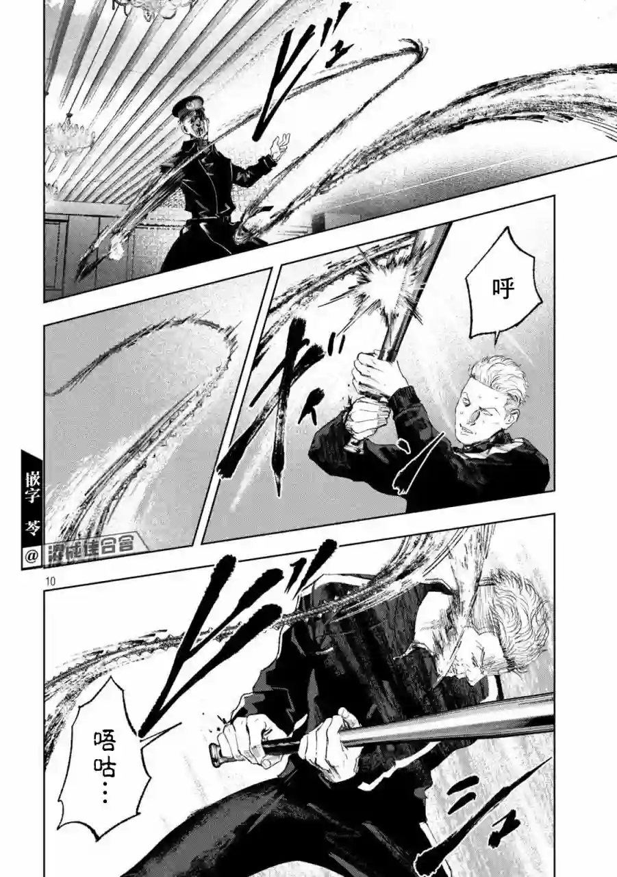 双生游戏第28话