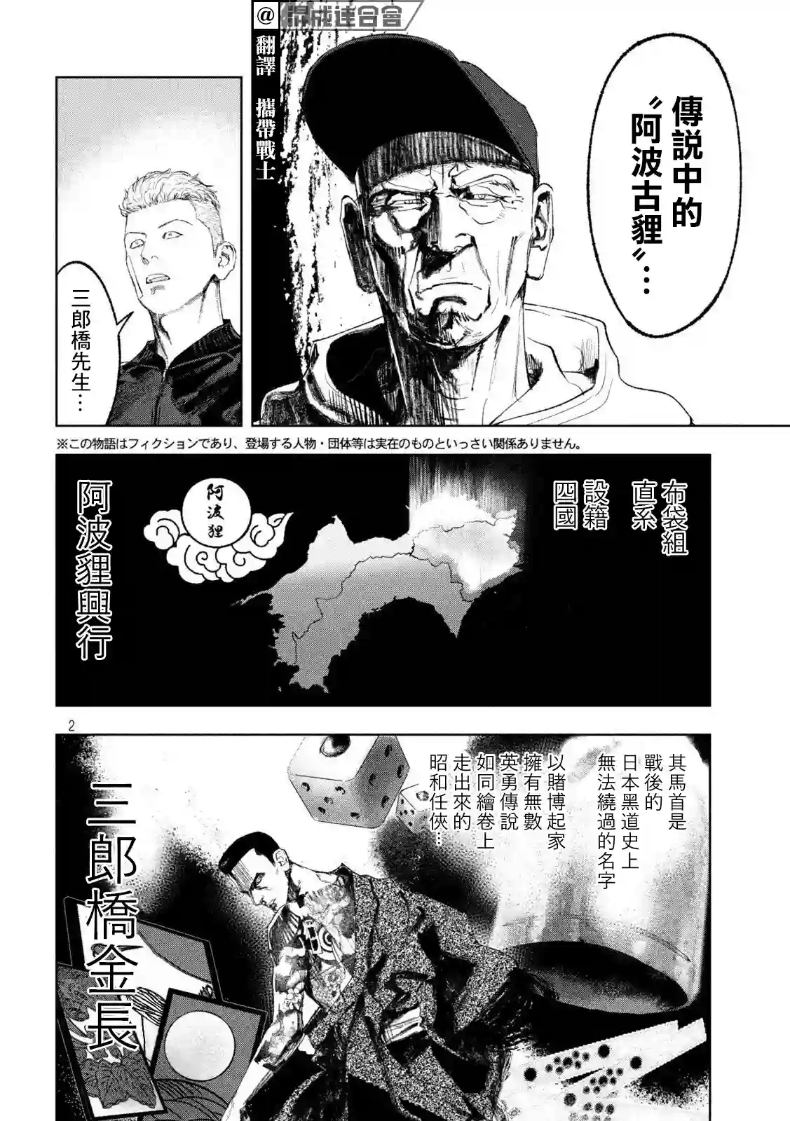 双生游戏第29话