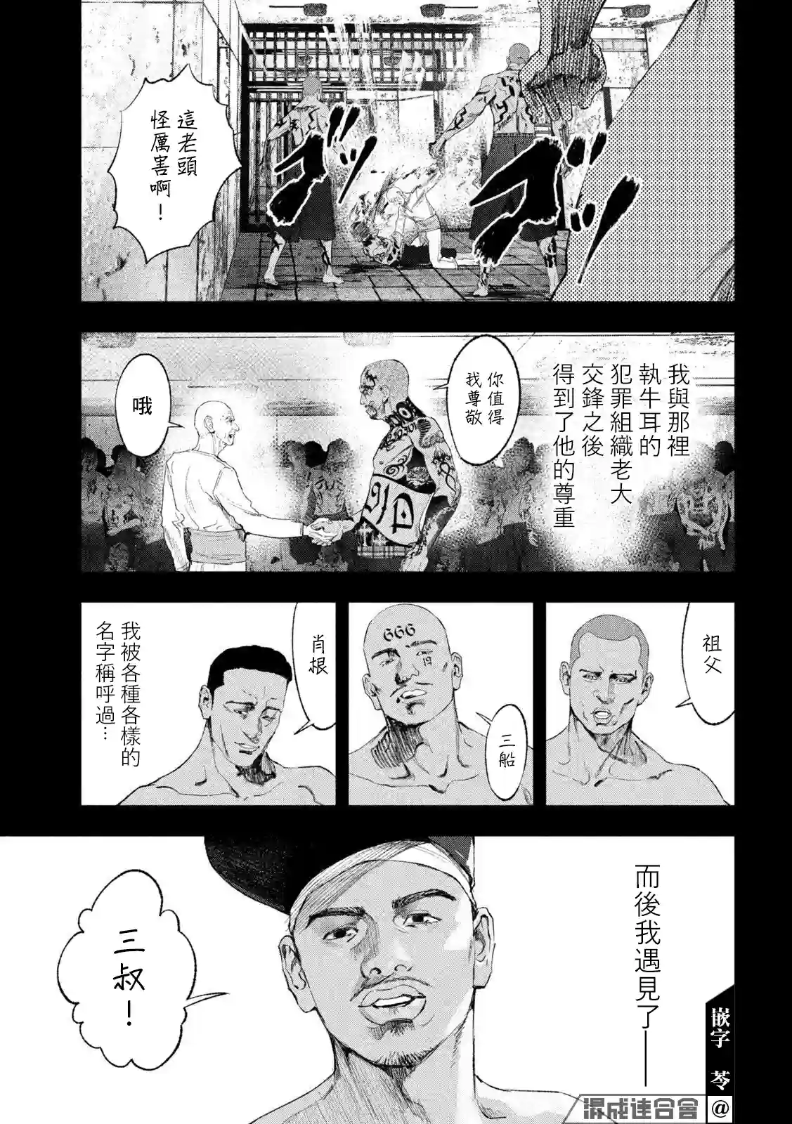 双生游戏第29话