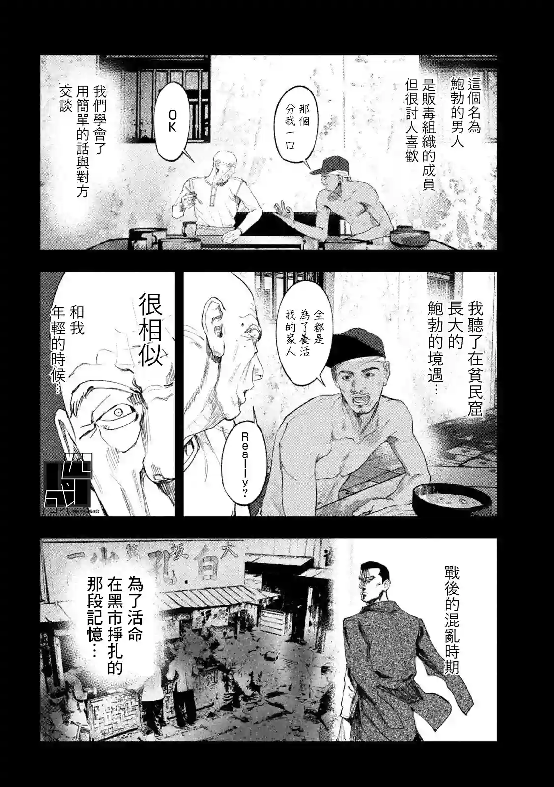 双生游戏第29话
