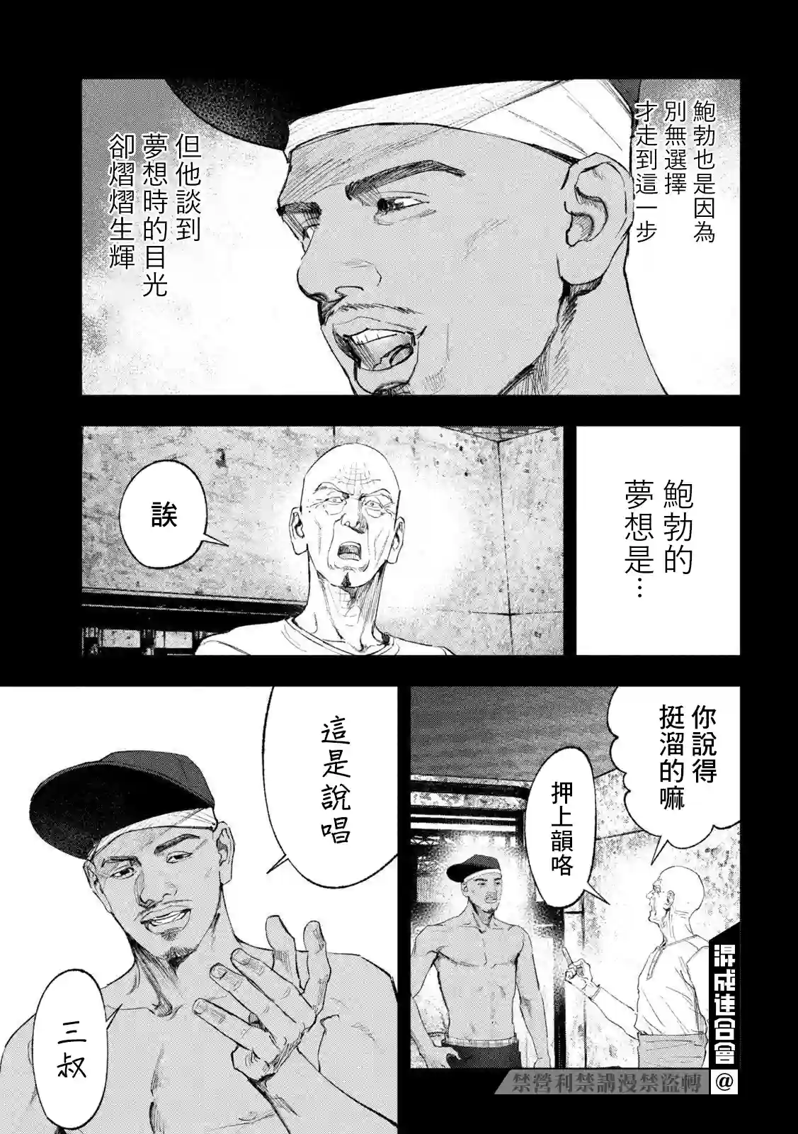 双生游戏第29话