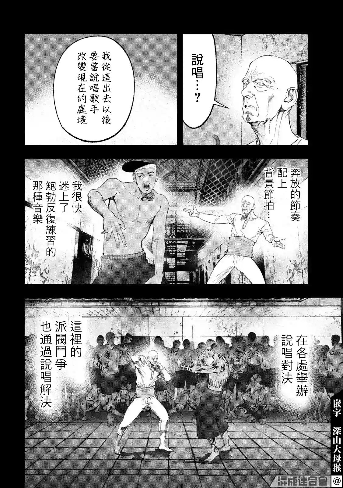 双生游戏第29话