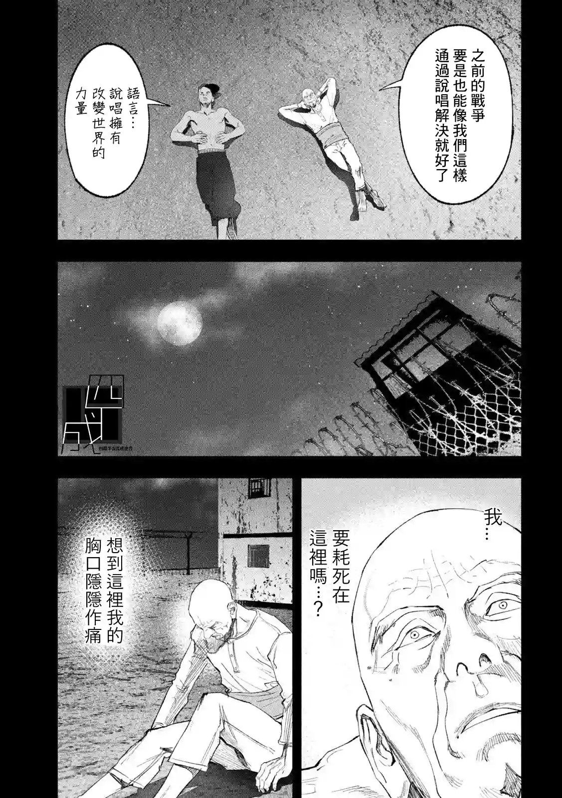 双生游戏第29话
