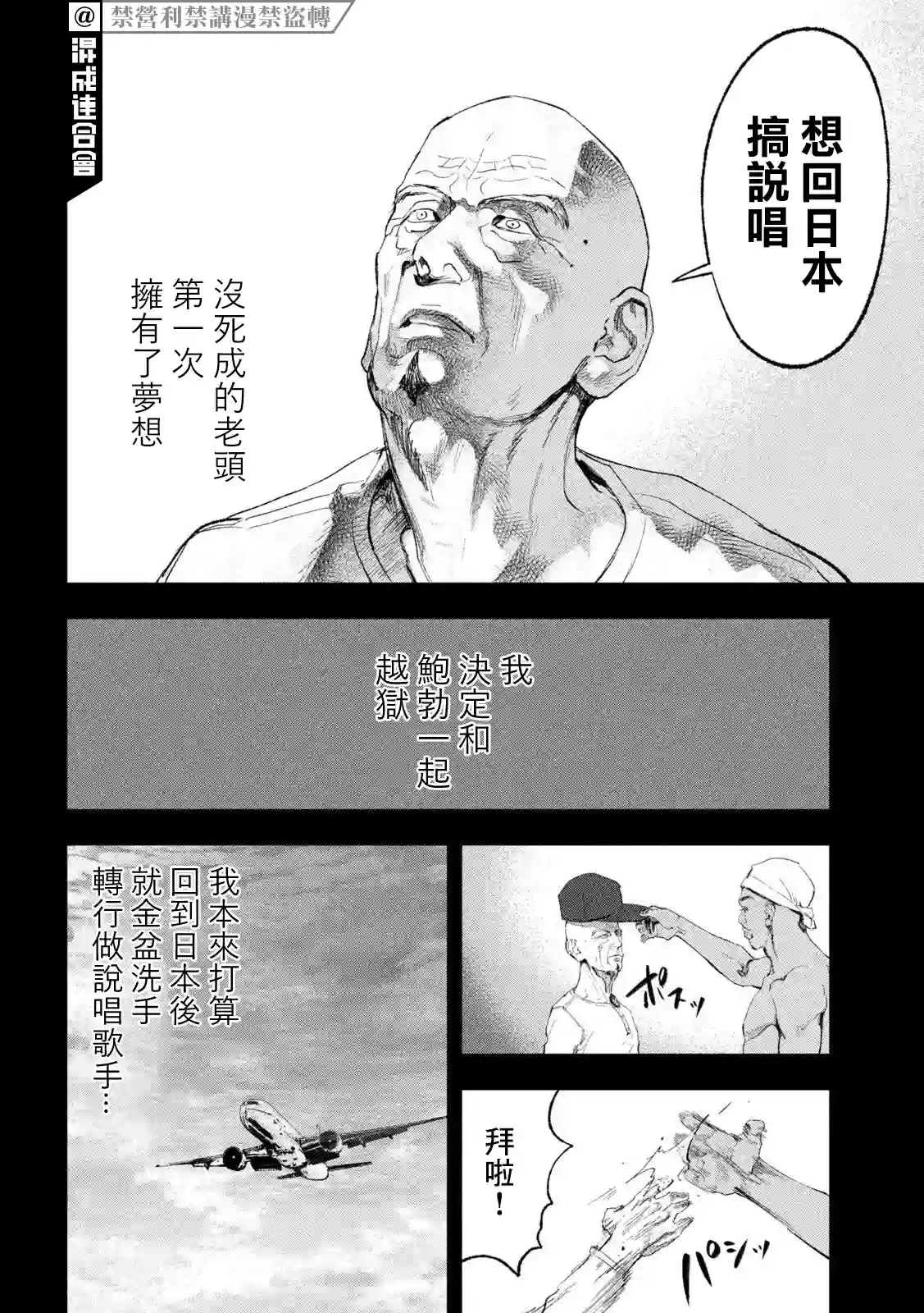 双生游戏第29话