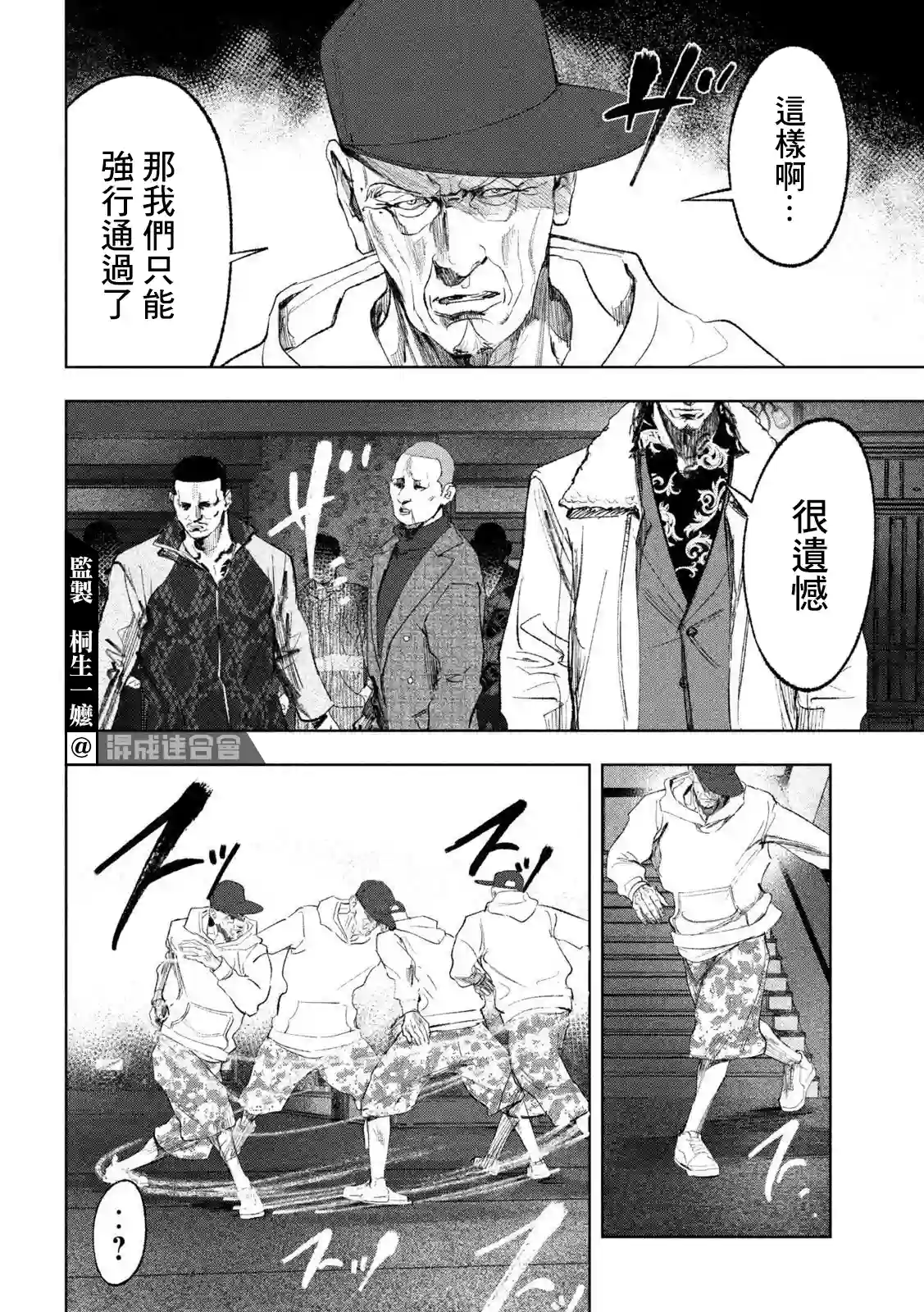 双生游戏第29话