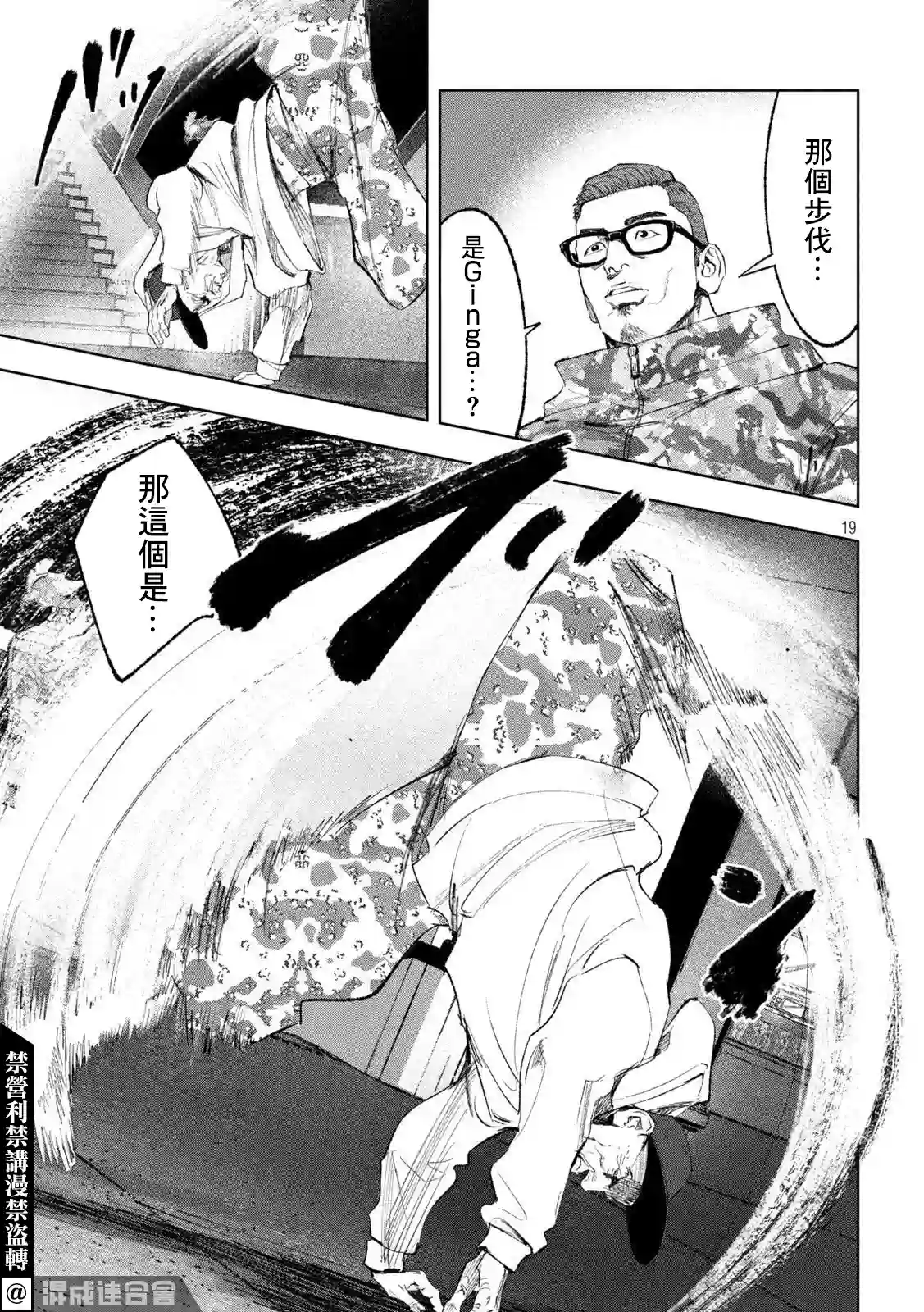 双生游戏第29话