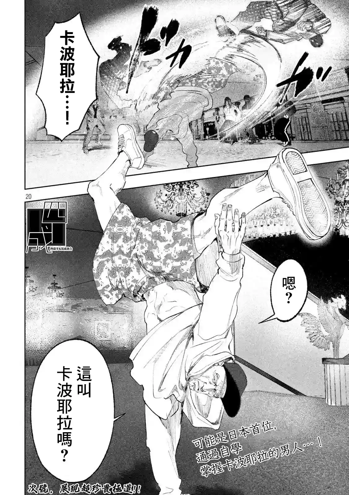 双生游戏第29话