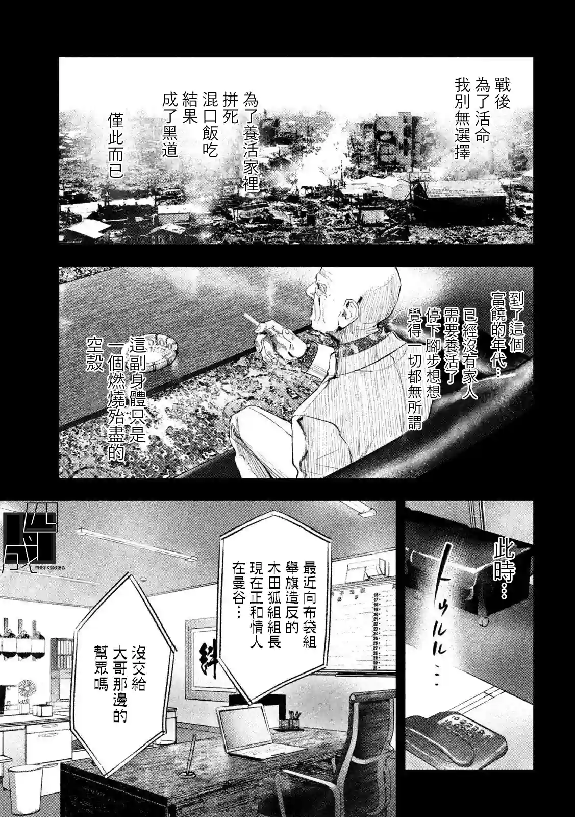 双生游戏第29话