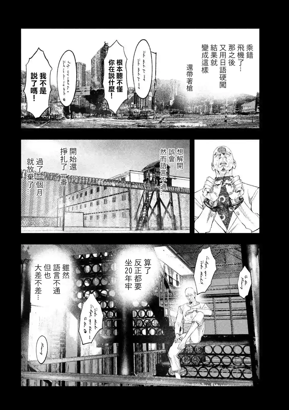 双生游戏第29话