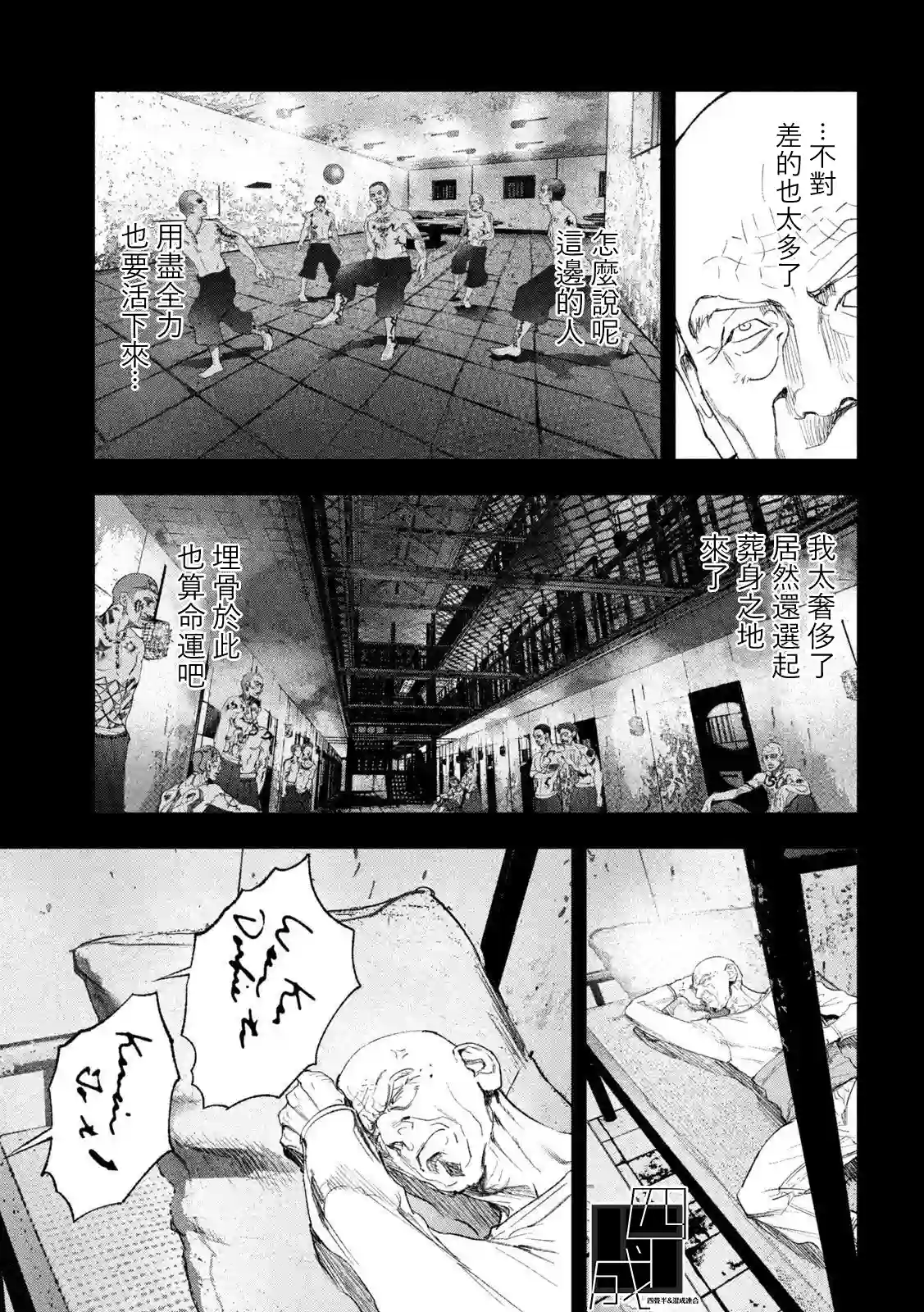 双生游戏第29话