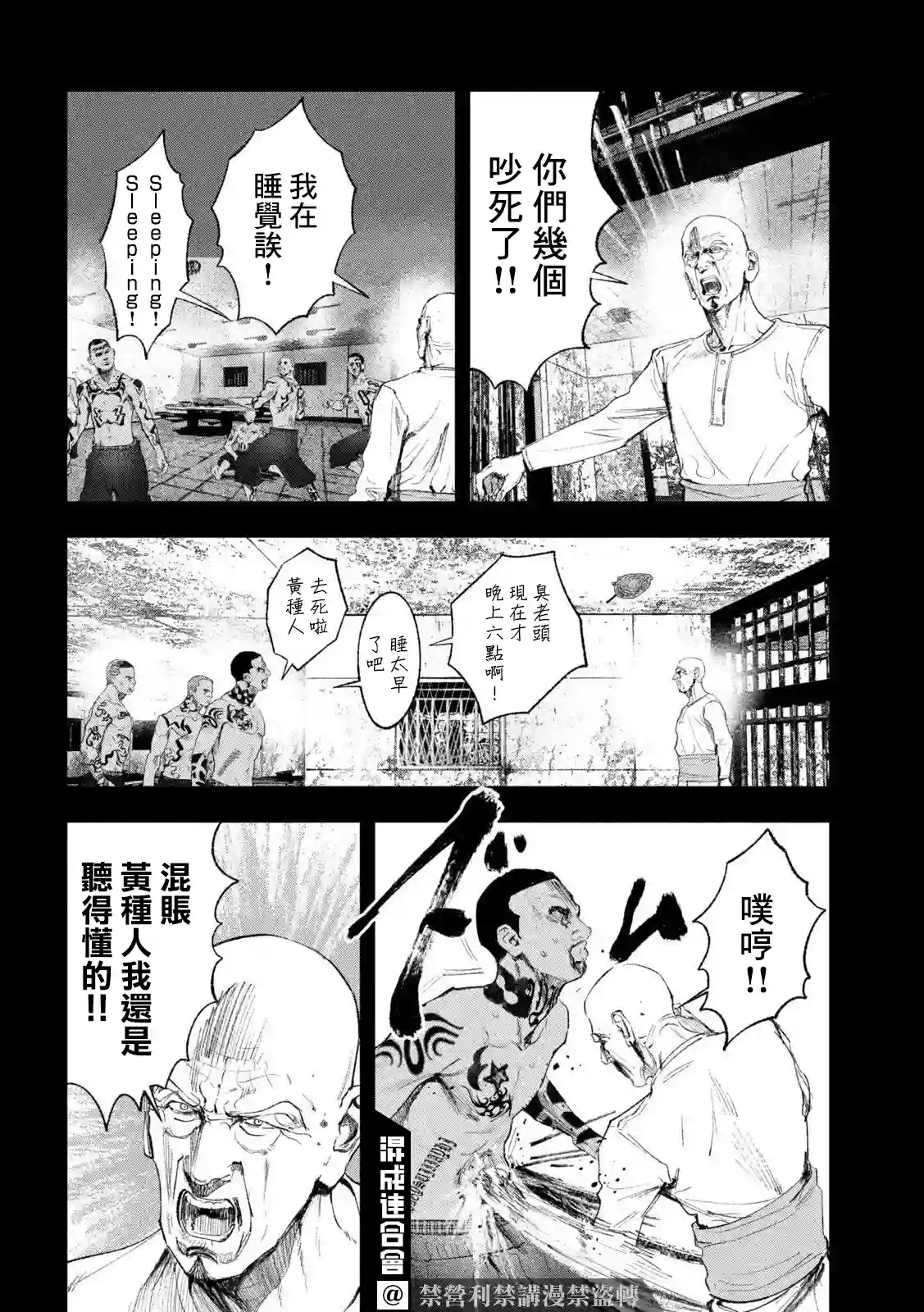 双生游戏第29话