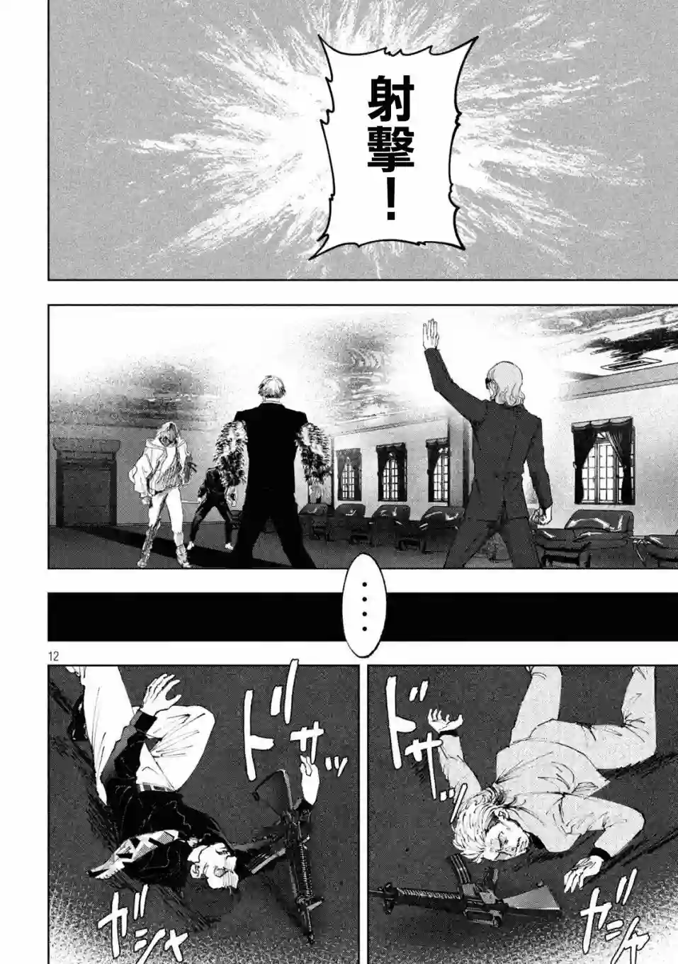 双生游戏第30话