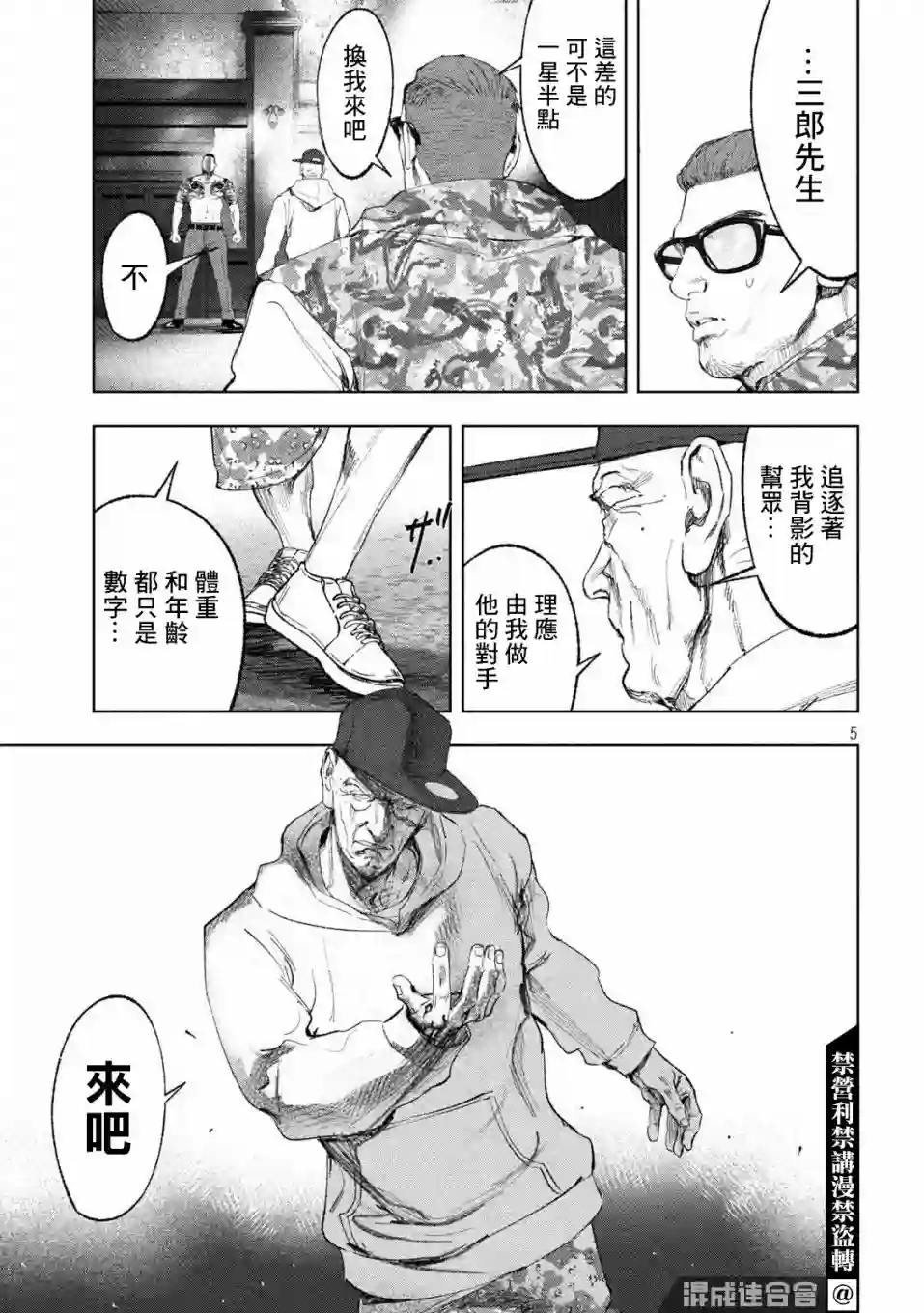 双生游戏第30话