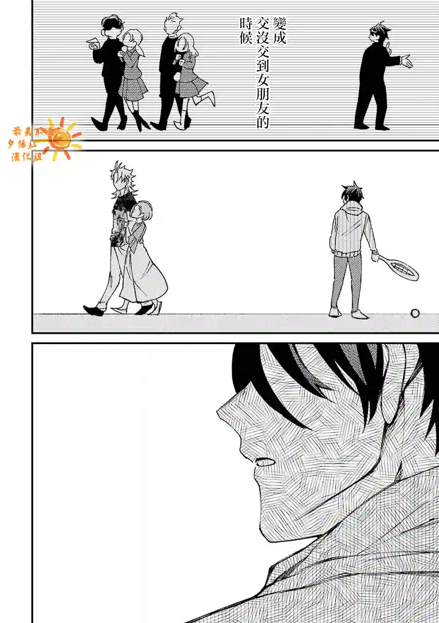 路过的不良少年随口给你一点实用小建议第30.5话