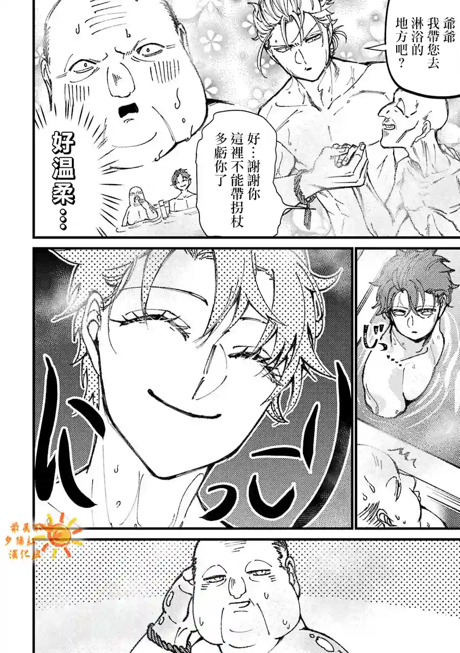 路过的不良少年随口给你一点实用小建议第32话
