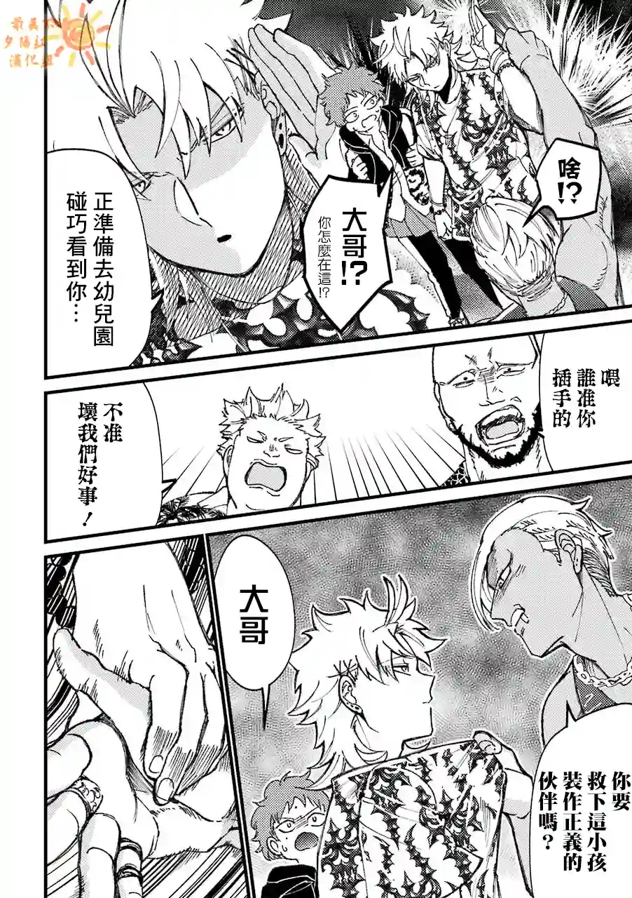 路过的不良少年随口给你一点实用小建议第33话