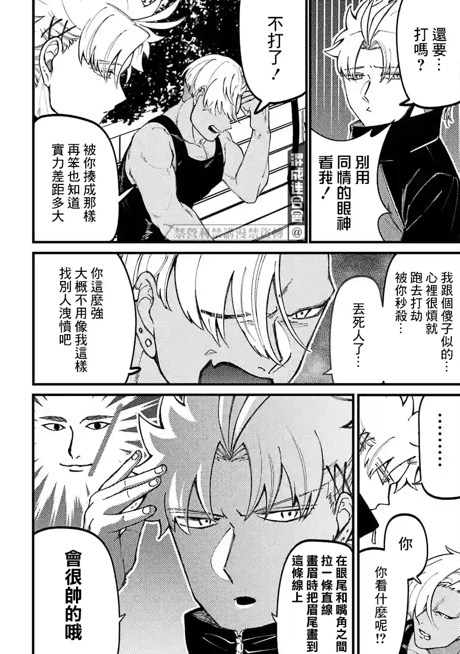 路过的不良少年随口给你一点实用小建议第33.5话